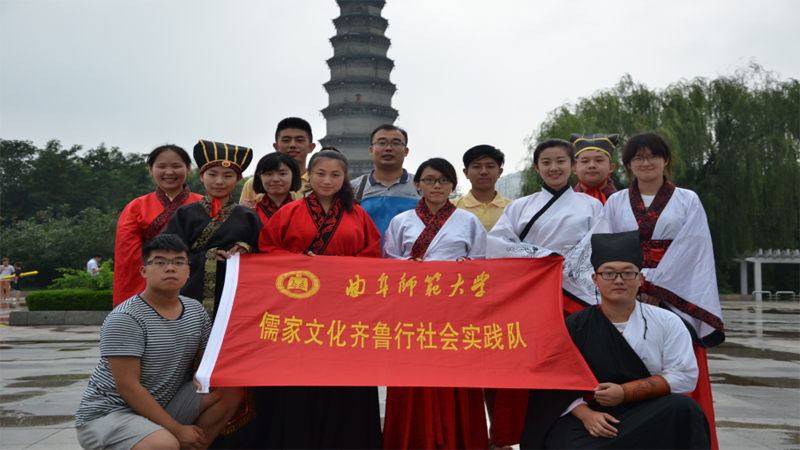 【青春建功十三五,携手共筑中国梦】历史文化学院儒家文化齐鲁行实践队社会实践调研(1)